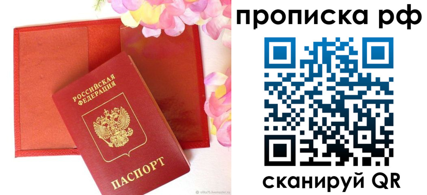 найти адрес прописки в Харовске